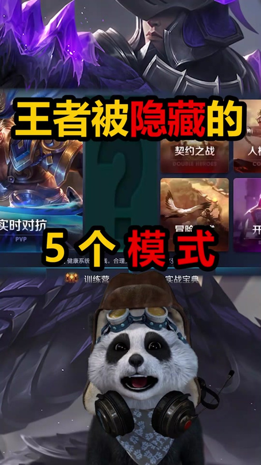王者今年为什么没有觉醒之战