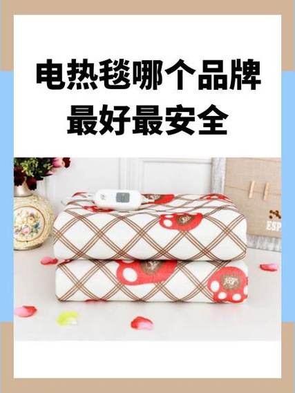 电热毯12小时自动断电后还能用吗