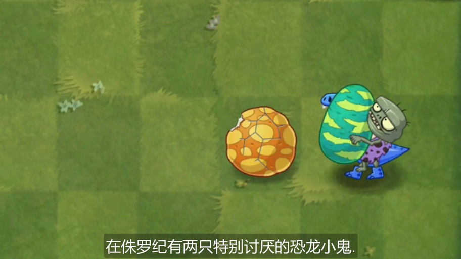 小表弟植物世界大战第一季