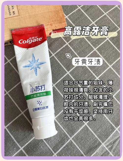 去黄牙膏第一名