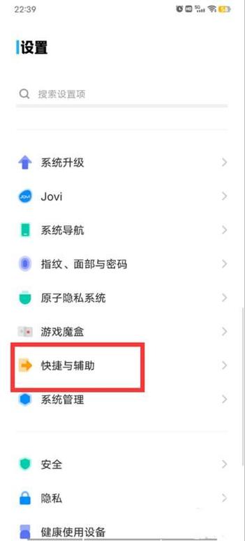 vivo手机设置横屏方法截图