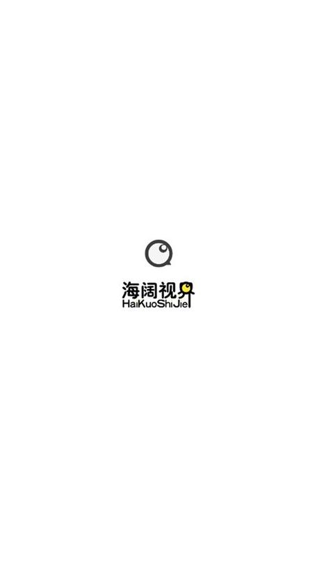 海阔视界app官网