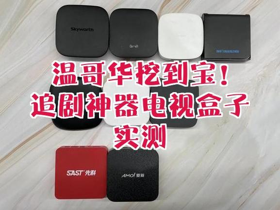 哪里有卖电视机顶盒的