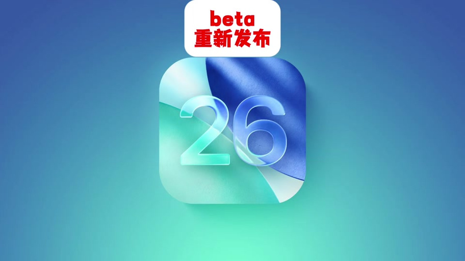 苹果下载未找到beta版怎么办