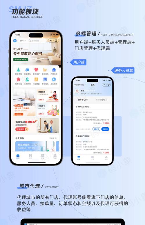 天瑞客商app下载截图