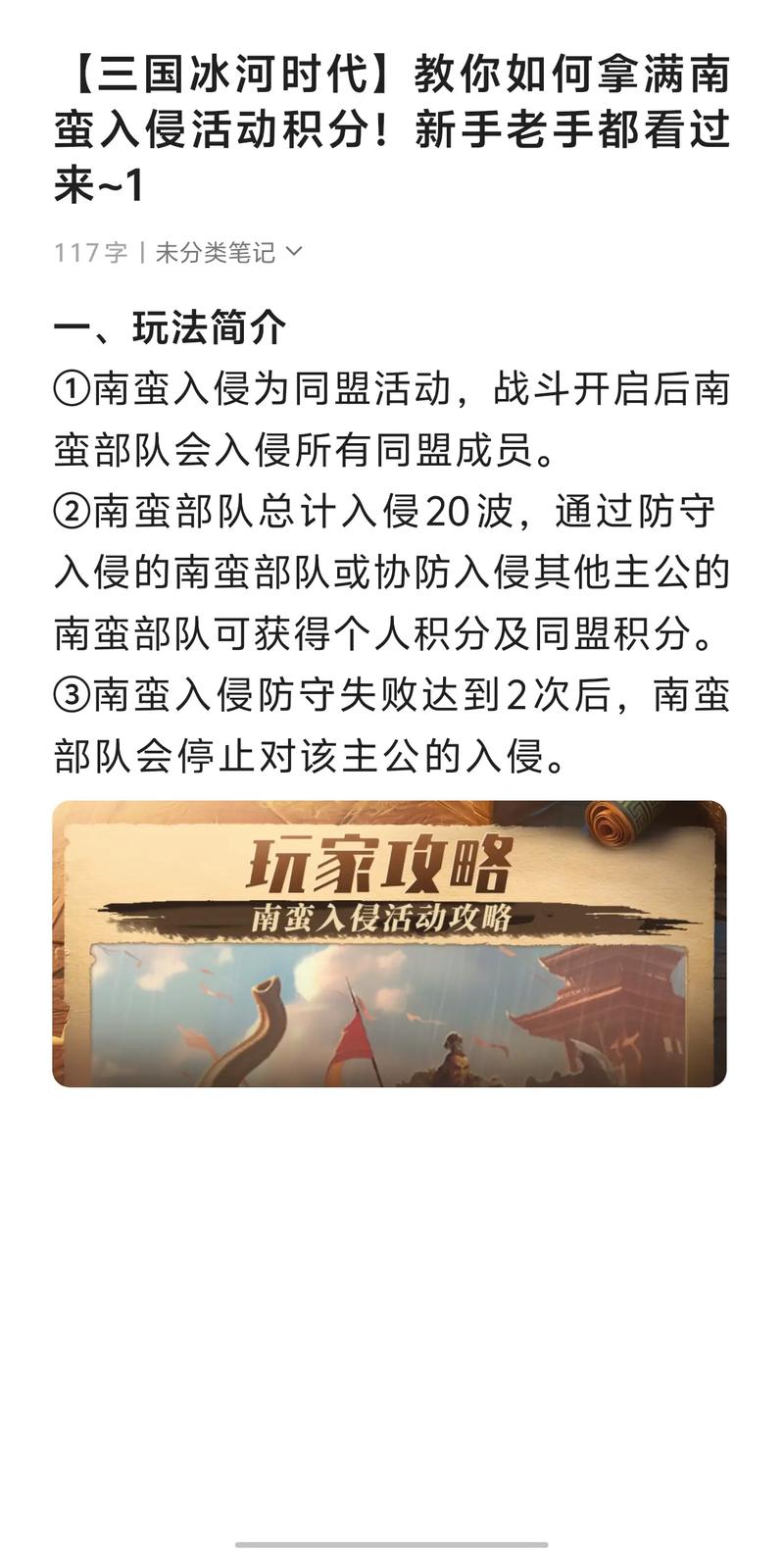 qq三国南蛮面具任务