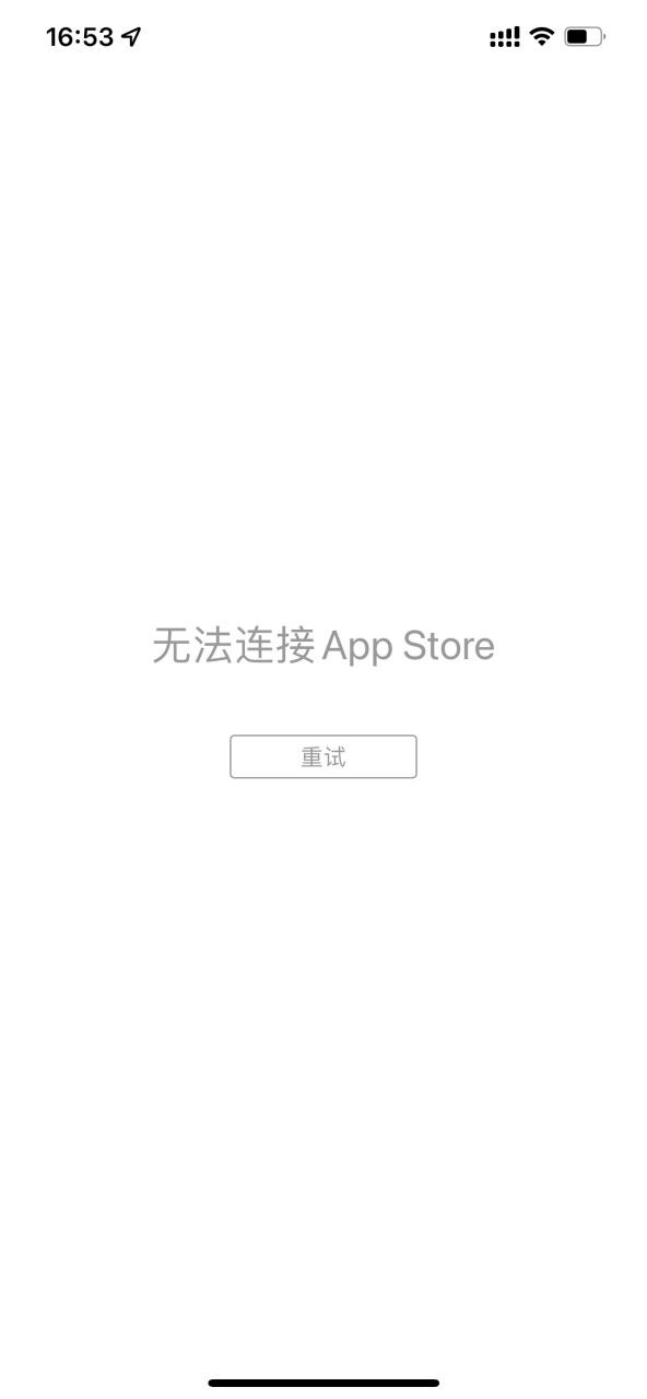 app store一直转圈不下载