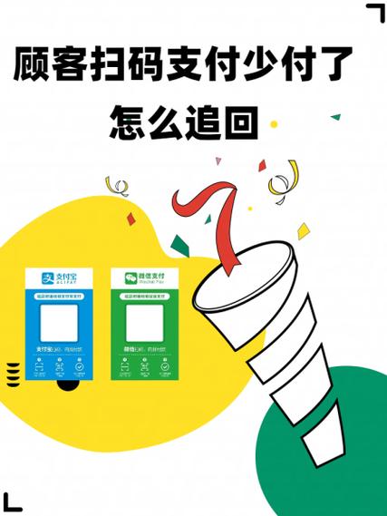 客人少付了,怎么联系截图