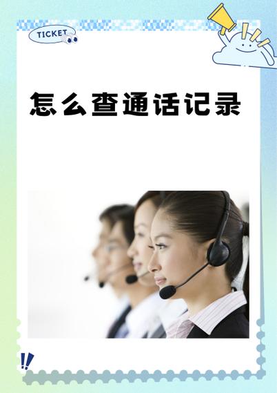 钉钉电话能查出通话记录吗