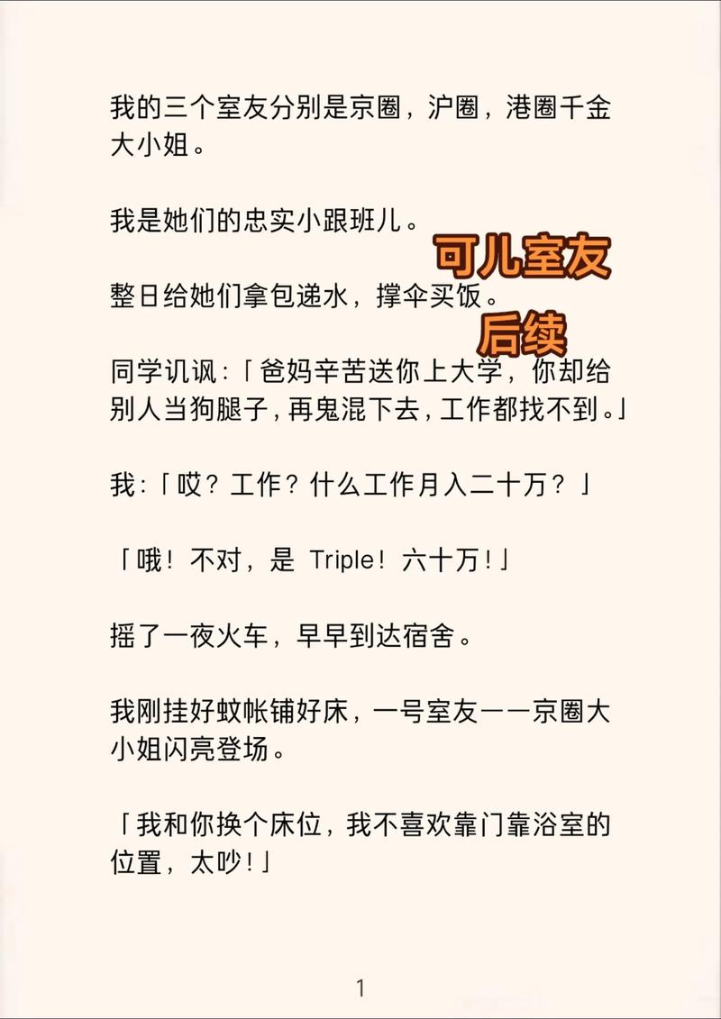 我的三个体育生室友儿子笔趣阁小说