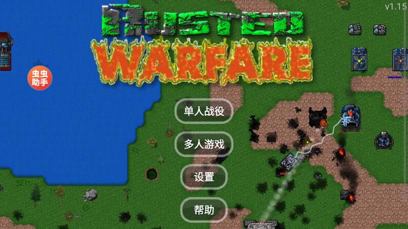 铁锈战争(作弊菜单)