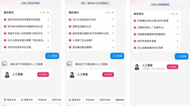 店长直聘app人工客服截图