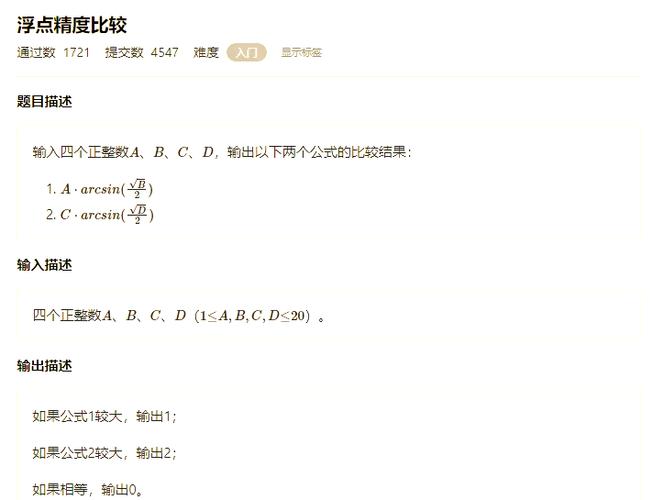 c++中setprecision的用法截图