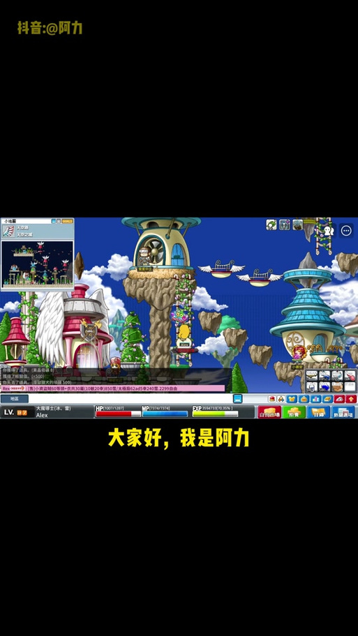 冒险岛卷轴商人在哪