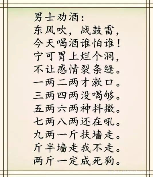 啤酒的广告语顺口溜