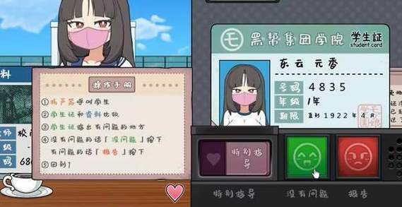 我的大学生活冷狐版作弊码