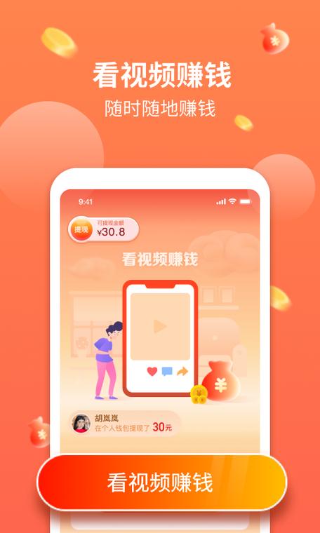 刷视频赚钱最新版下载
