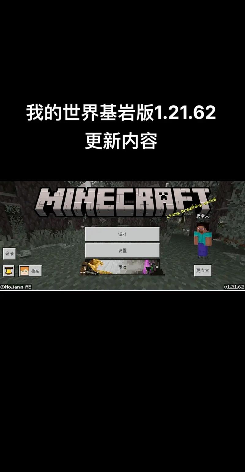 我的世界1.20.61基岩版下载