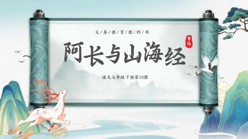抖音山海在线听