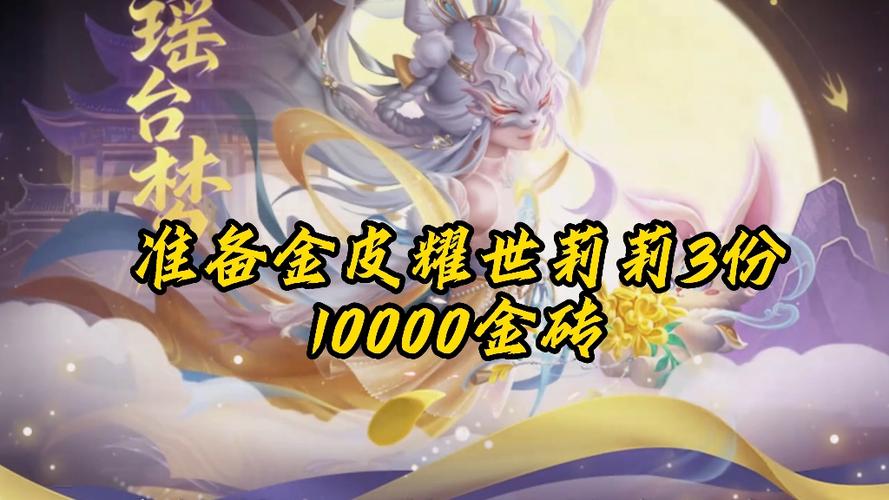 丽丽瑶台梦兑换码(官方)