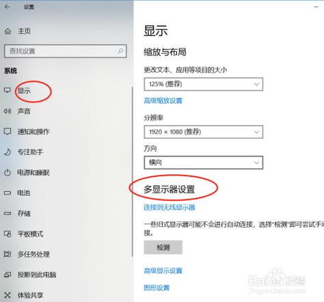 笔记本连接外接显示器没反应