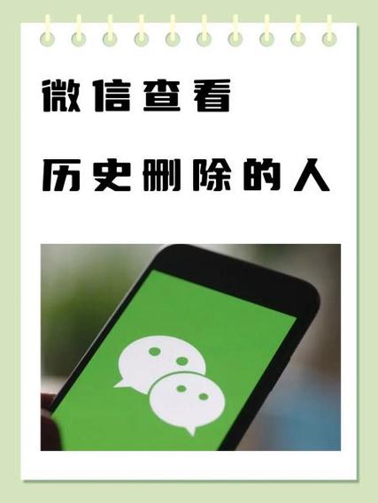 微信登录历史查询