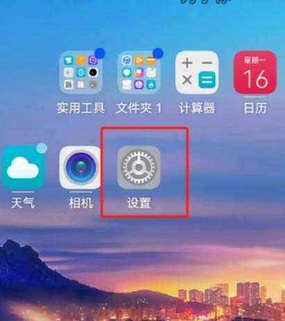 华为手机过热怎么办解决图标
