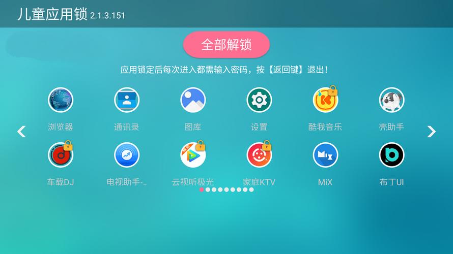 如何解开防沉迷系统图标