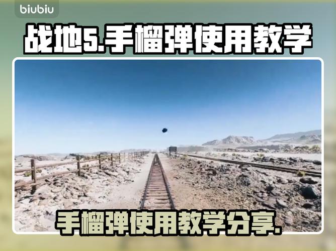 战地5切换手雷按哪个键