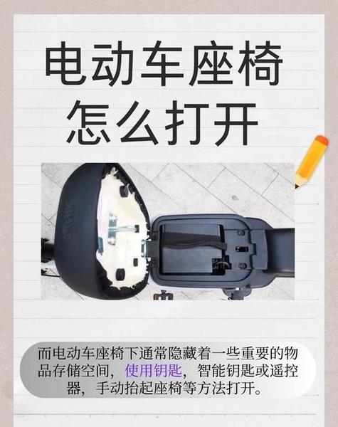 电动车座包怎么打开?