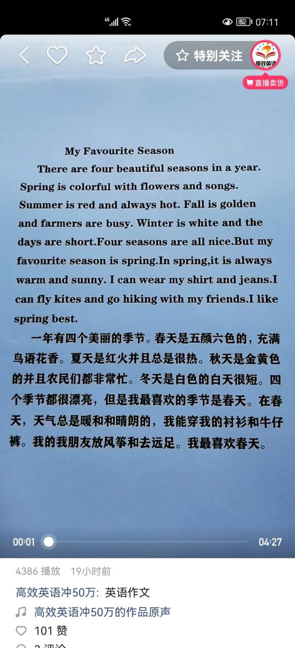 女生问你喜欢哪个季节