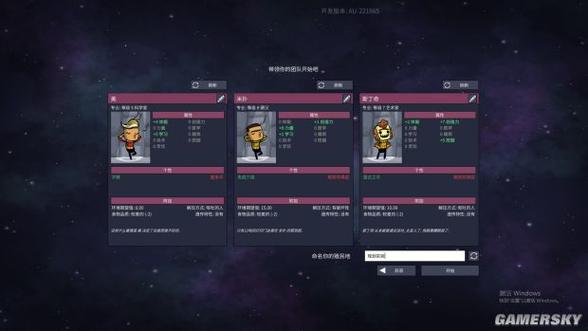 缺氧开局怎么选人