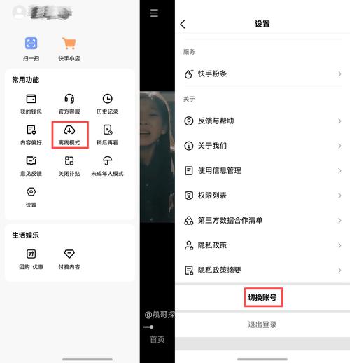 鸿蒙6.0快手少了功能游戏截图