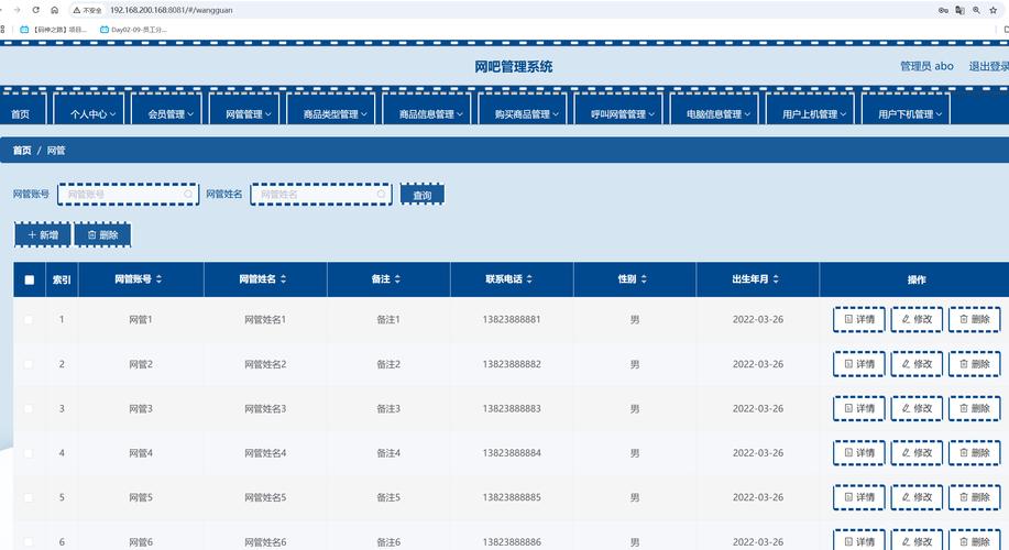 诸天网吧系统缩略图