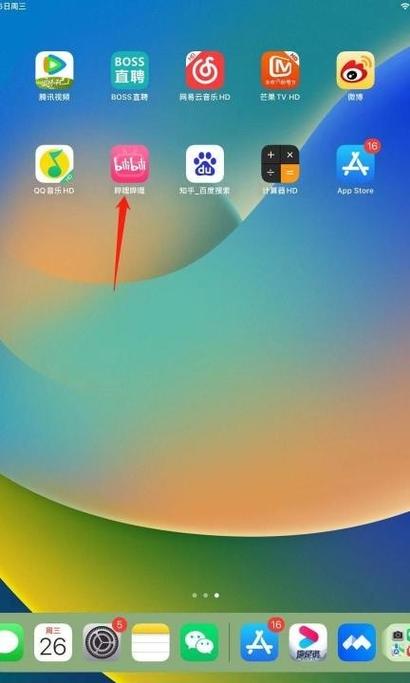 ipad之间能互相传app吗