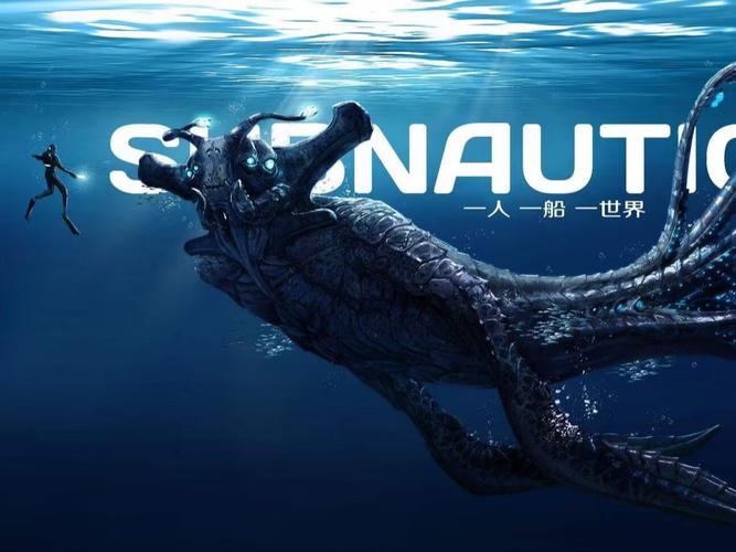 深海迷航图标