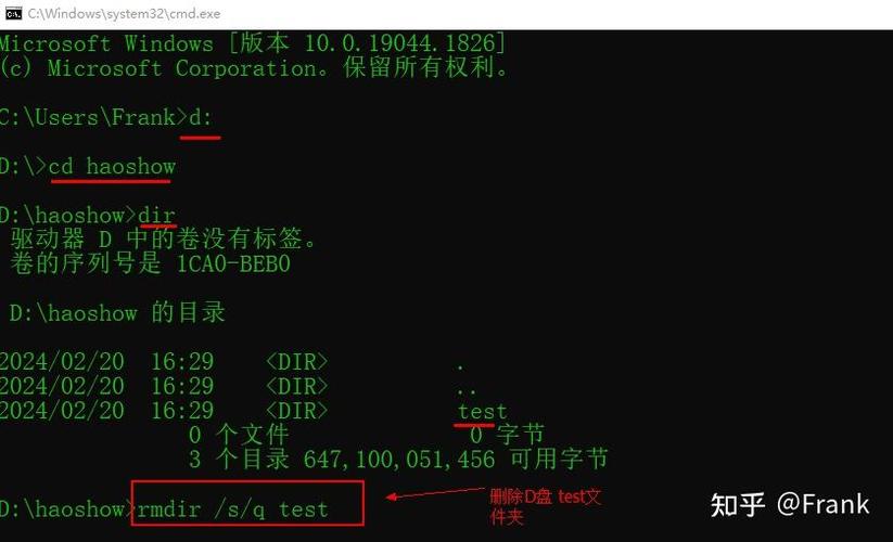 cmd删除文件截图