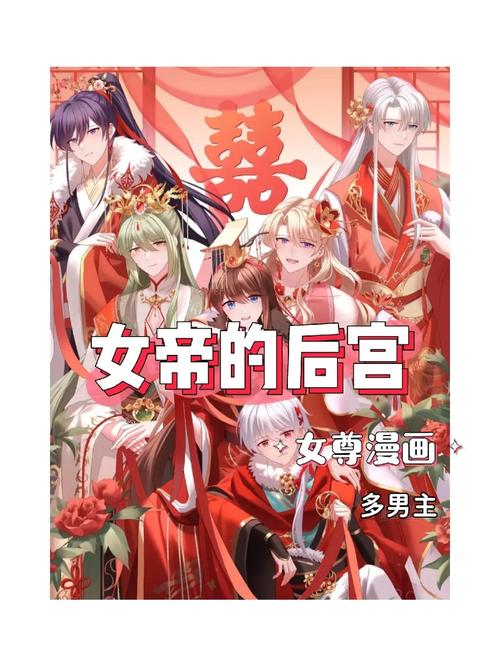 小宫女的帝后之路缩略图