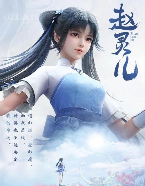 英雄群侠传2曲灵儿攻略