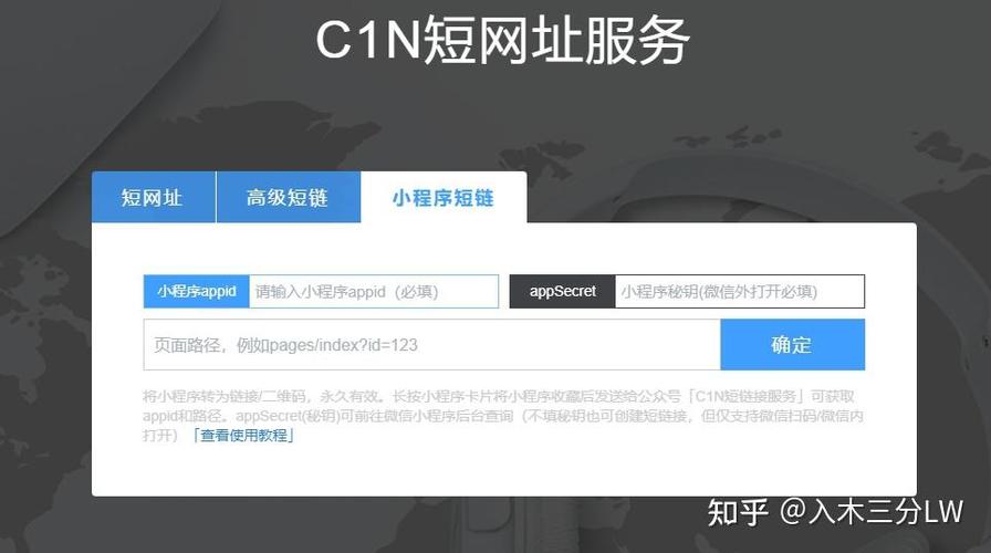 短信小程序是干嘛的