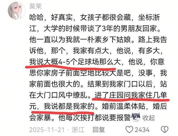 隐藏着秘密的婚姻