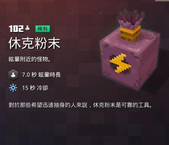 法师打mc需要什么东西