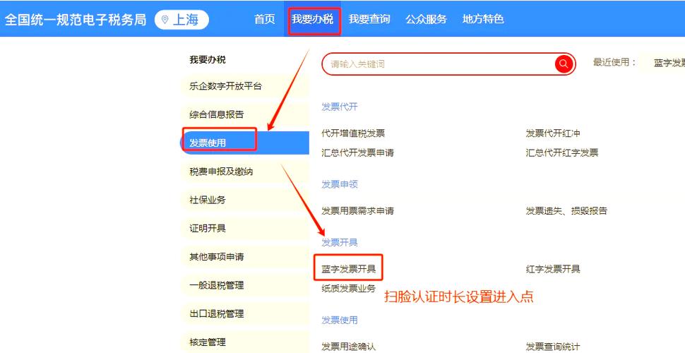 厦门电子税务局登录入口游戏截图