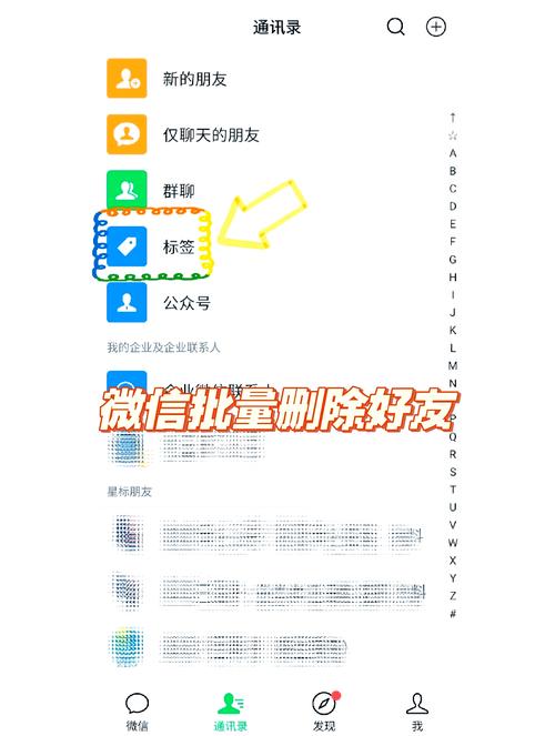 微信词频怎么删除