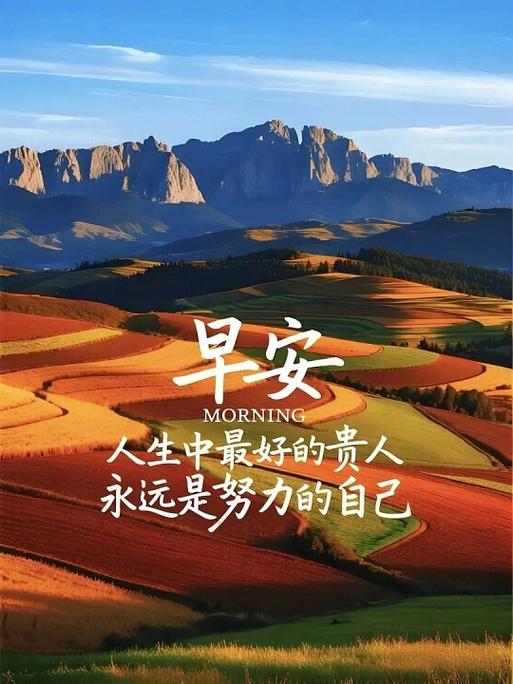 正能量短语