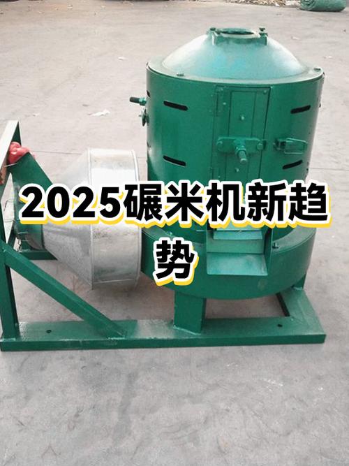碾米机全自动新款2025款