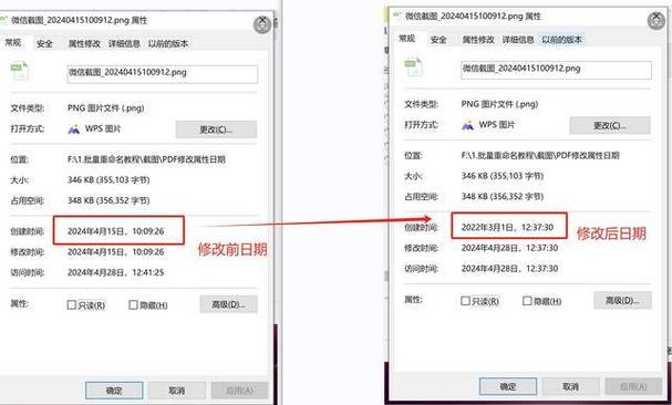 照片不符合上传要求怎么改