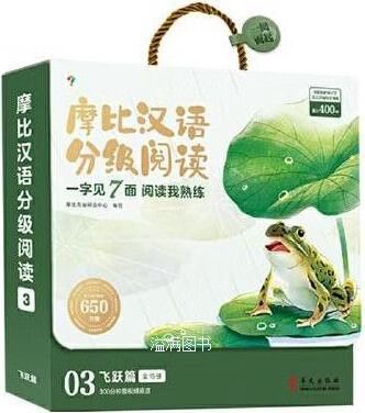 飞跃阅读图标