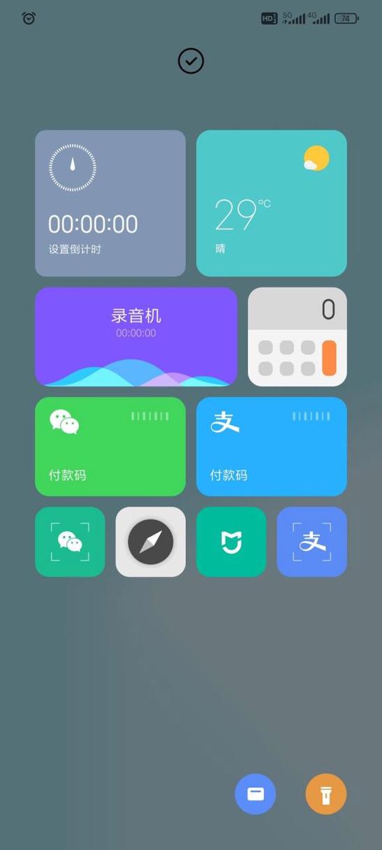 红米k40自动锁屏