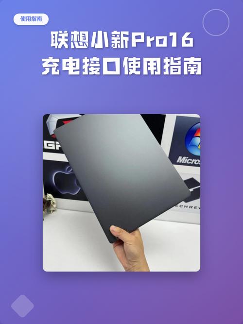 联想电脑充电怎样算充好